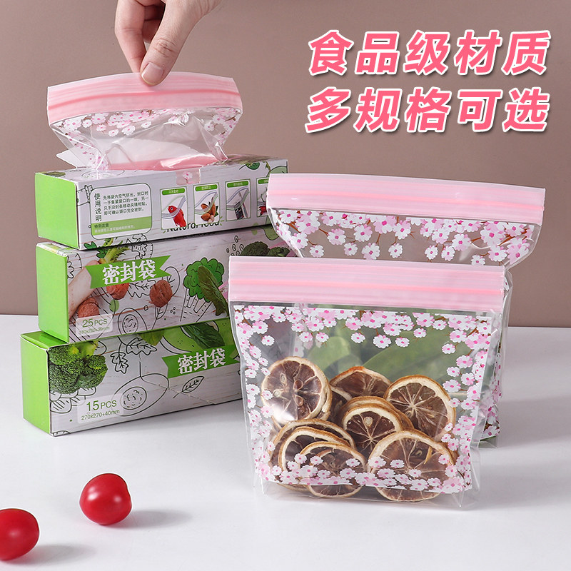 速发 加封袋保鲜包装袋 冰厚食物保鲜自封袋密箱塑封分装袋