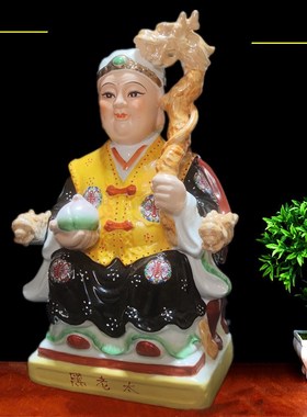 速发黑老太太神像黑妈妈家用店铺家居摆件陶瓷佛像中式开业乔迁摆