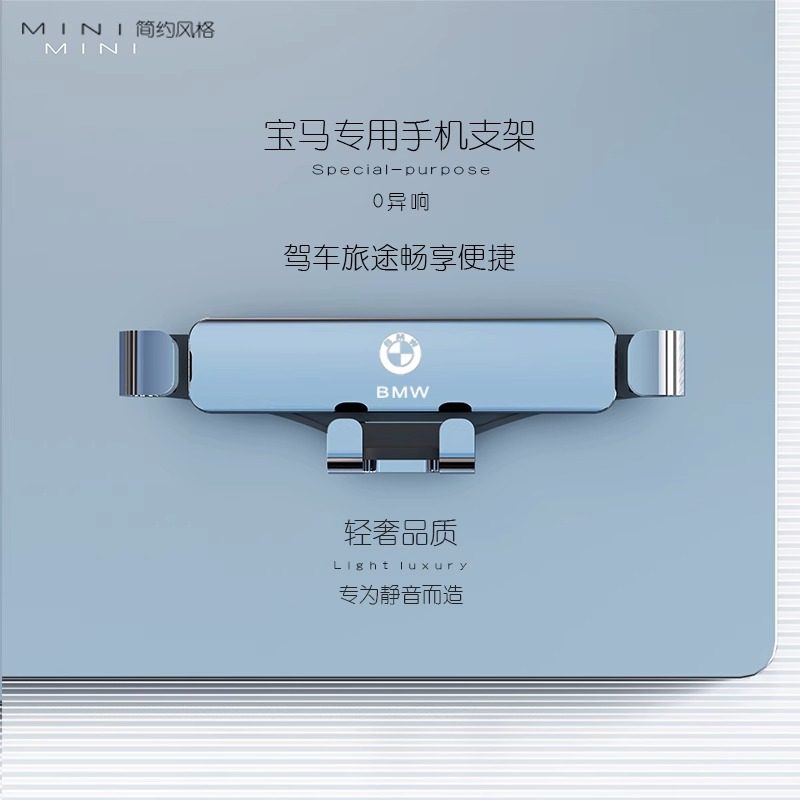 速发新5系系1系X系车载X172XX6X5X4汽车导航手机架