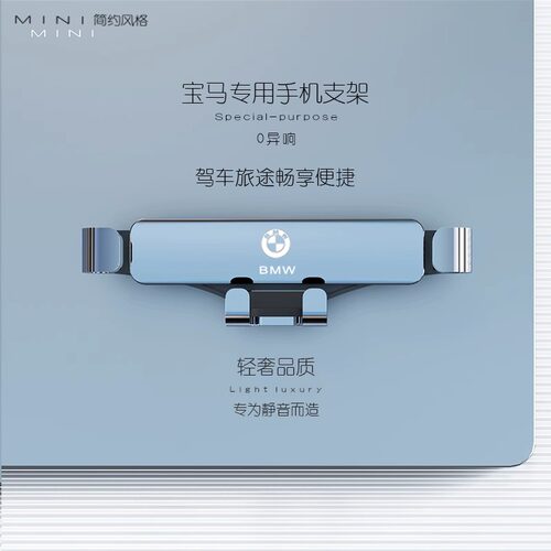 速发新5系系1系X系车载X172XX6X5X4汽车导航手机架