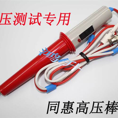 现货同惠高压棒 5502A/B/5605A  同惠耐压仪W输出线9301A