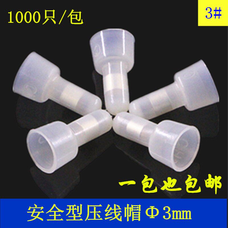 速发塑料尼龙软线线接铜芯压线电m帽线快速接线冒奶嘴型压紧端子