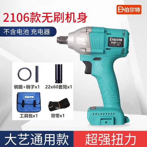 速发无刷扳手2106款机1裸机架子工冲击扳手配件可用20头6锂
