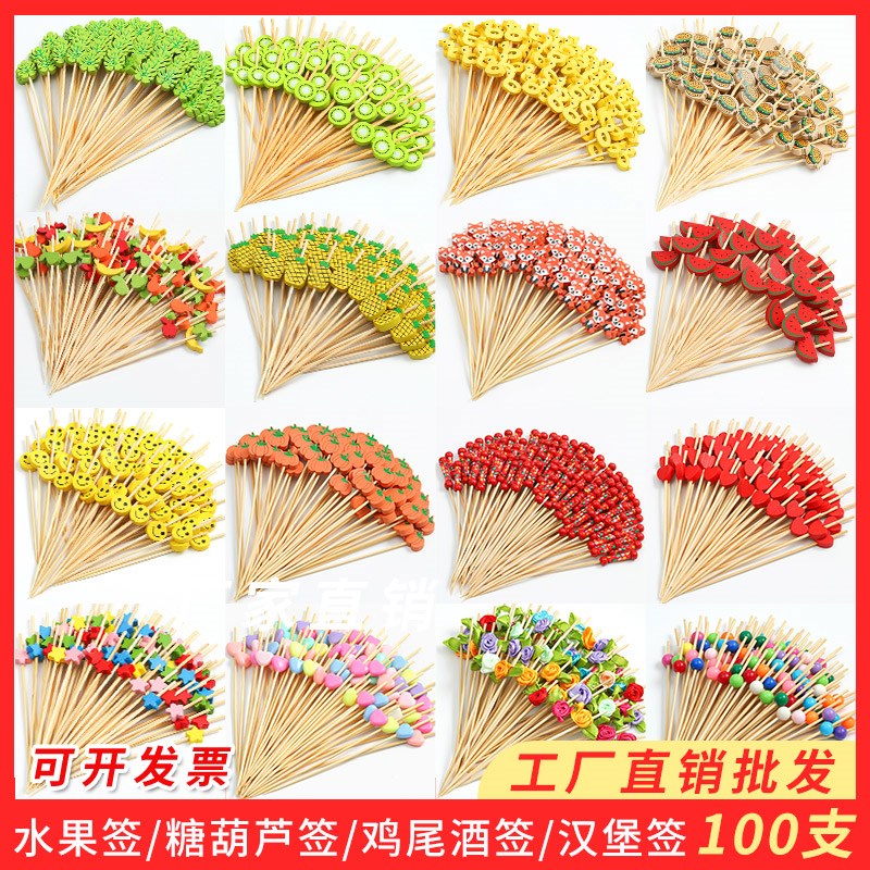 速发一次性水果签创签艺术竹签糖葫芦串意鸡尾饰汉堡装酒签V牙签