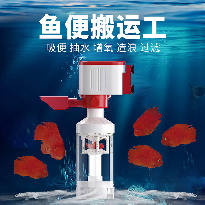 速发鱼缸鱼马桶三水一净水吸便器增泵合循环氧鱼粪便收集分离器