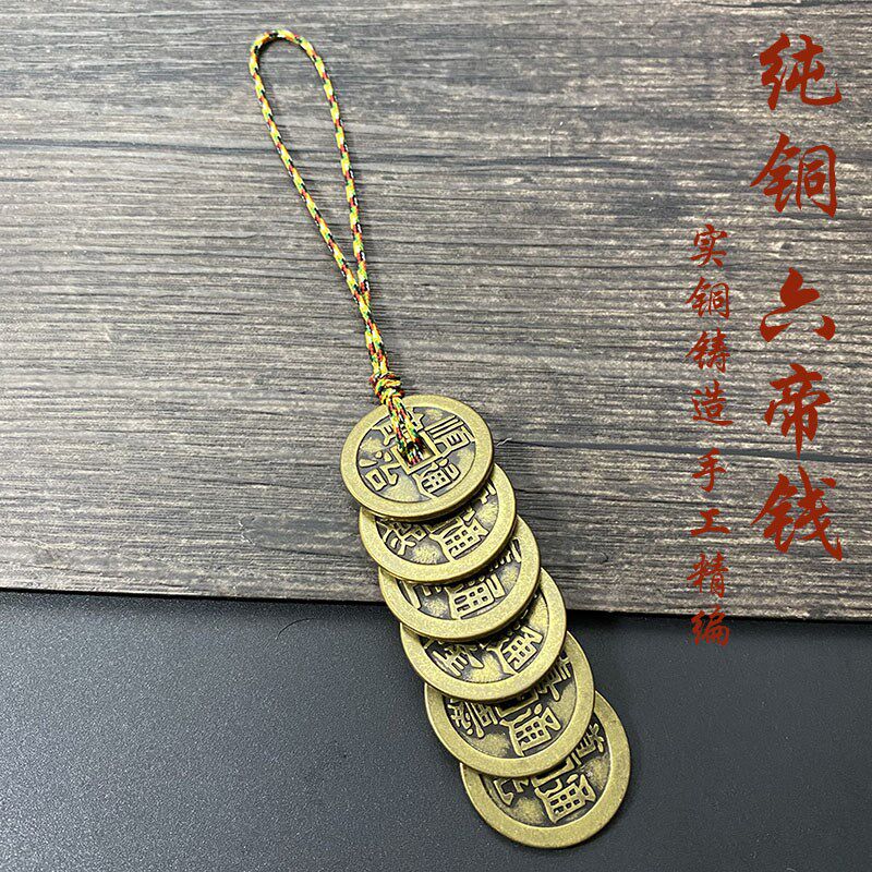 速发纯铜六钱随身扣招财纯铜葫芦铜钱古币清代中国结门对门挂件