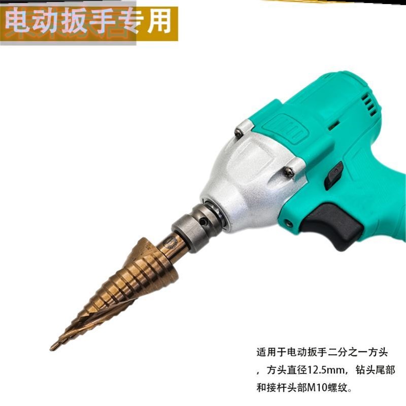 速发电动扳手宝塔塔头大号宝塔式型钻型塔钻钻头木工专用铁塑料