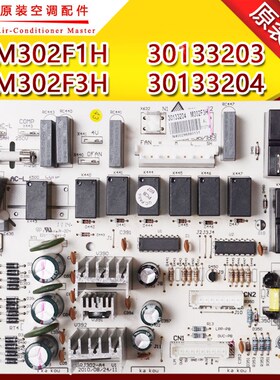 速发适用空调01204 1020H 0120 MF2FMH