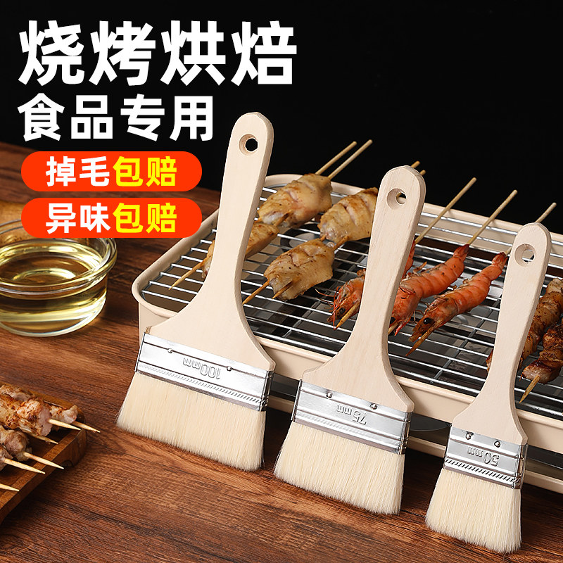 速发级刷烧烤油刷子用房烙饼刷油酱厨温工具家用烘焙耐高品小