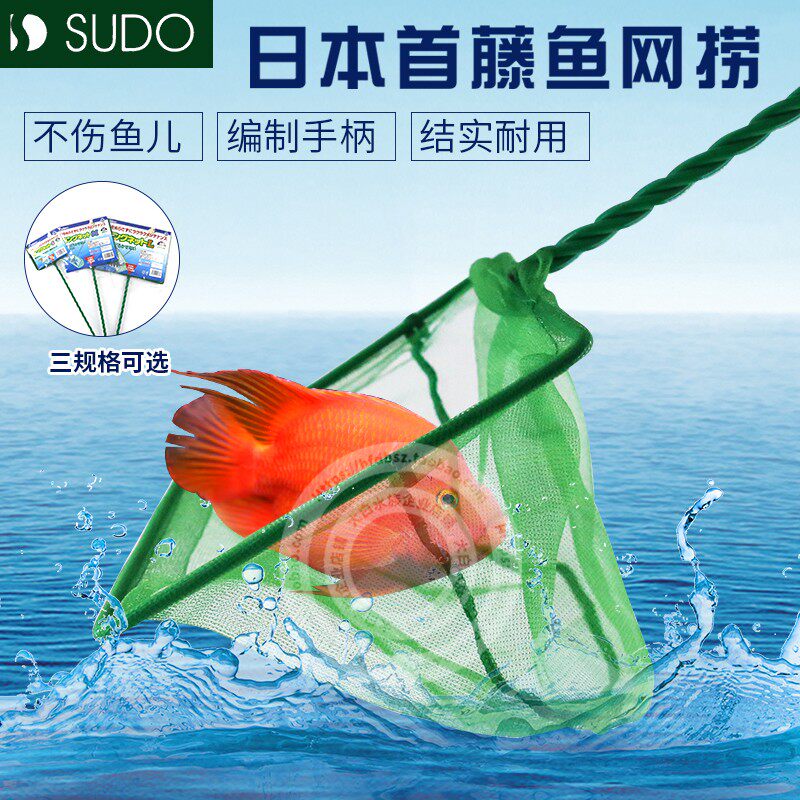 速发具藤鱼缸耐捞鱼捞鱼抄网小型鱼抄兜捞鱼工首编制结实网用