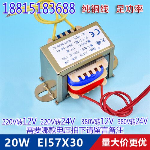 速发EI57 20WV220  8 V转12V 24V 隔离变压器0变压器 单相变压器