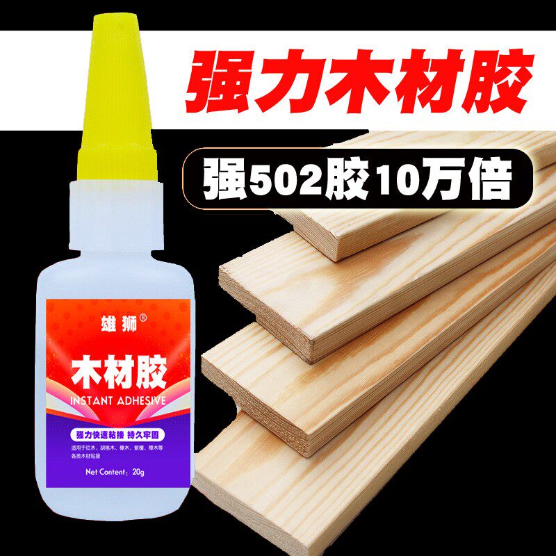 速发木头实木木材胶沾木板木桶椅子门框红木家具裂缝修复木工胶速