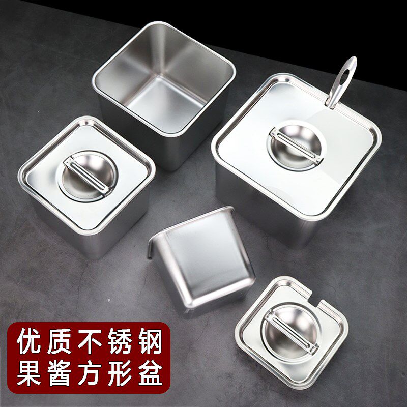 速发加厚不锈钢份数盆带盖店方形盆商果用酱盒子奶茶正专用佐料调