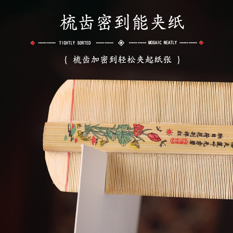 速发竹篦子除头虱加密儿童去头屑细齿超密齿梳子小去头皮屑虱卵刮