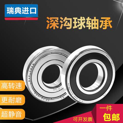 现货深沟球轴承6307 6n308 6309 6310 6311 6312 6313 2RS1 2Z