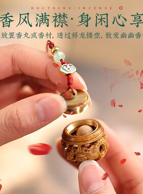 速发中式实木镂空龙年随身香丸彩香囊球手链车载扩香檀香沉香香炉