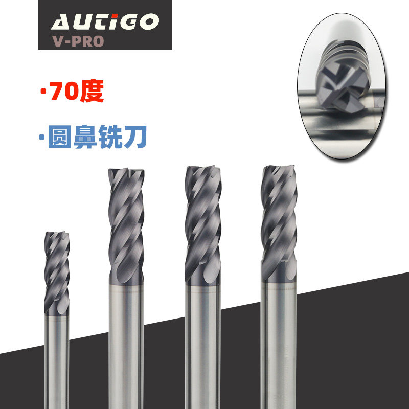 速发AUTIGO 超硬圆鼻铣刀 70度钨钢合金圆鼻刀-V5PRO涂层R圆角 超