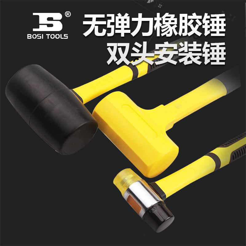 速发无弹力橡胶锤子贴瓷砖地板装修锤榔装胶皮锤双头安头锤