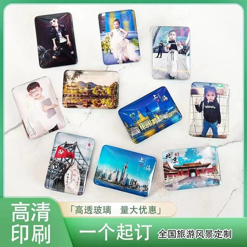 速发贴性创婚水晶玻璃冰箱个磁贴宝宝照片结意照纪念礼品