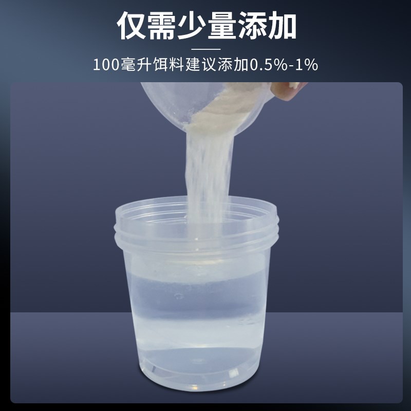 速发钓鱼无晶膨胀粉果冻饵千目1000目添加剂小药防止返水状态粉