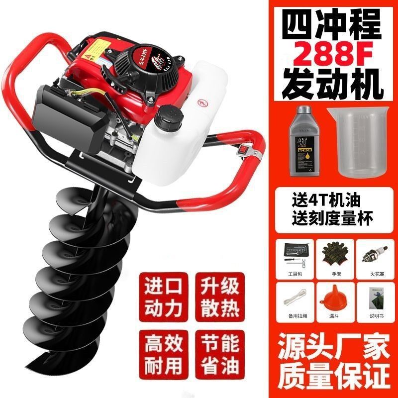 速发大功率四冲程汽油钻孔机挖坑打洞机立杆种树施肥打桩打孔器土
