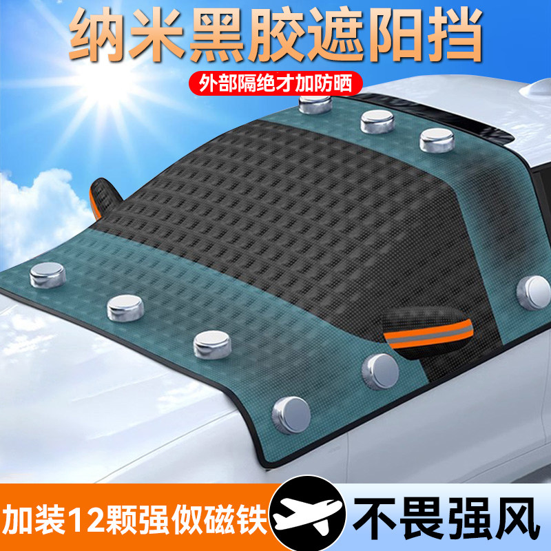 速发汽车遮挡车窗挡璃玻风防晒隔热神器车侧帘窗窗车载前挡