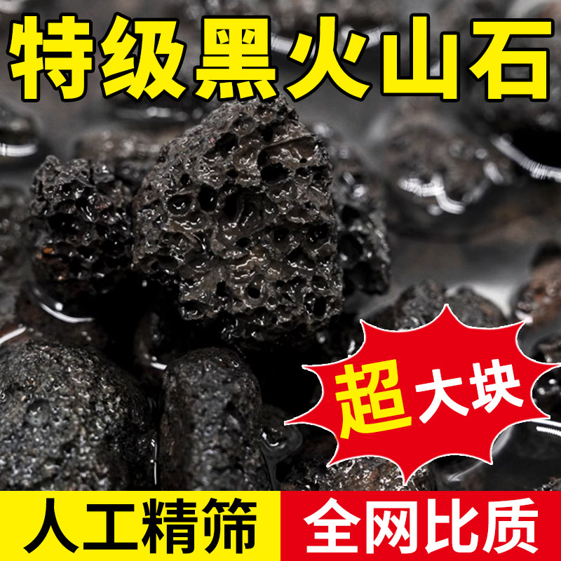 速发黑色火山石鱼缸水族造景垫底砂大块火山岩颗粒养鱼材料过滤石