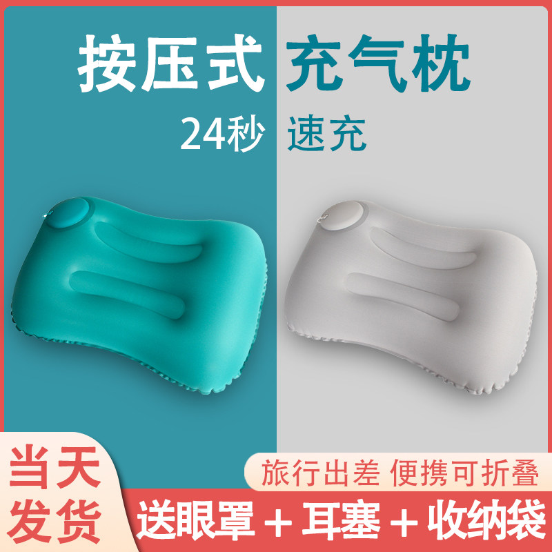 速发充气枕头飞机高铁坐车腰垫抱枕旅行出差按压冲气便携旅游神器
