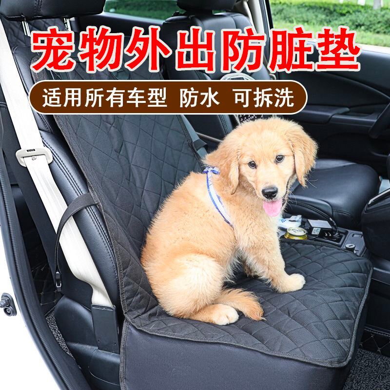 速发车汽座椅前排副驾驶坐垫安全座椅坐器外出神车载车防脏垫