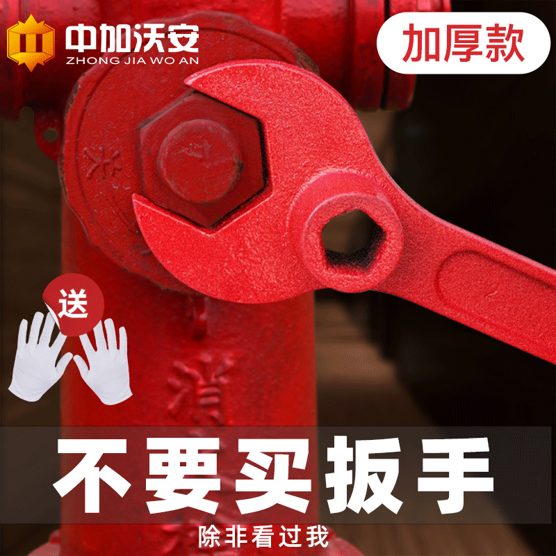 速发室外栓专用扳手加厚国角地上栓通门开关省力阀用五标扳手