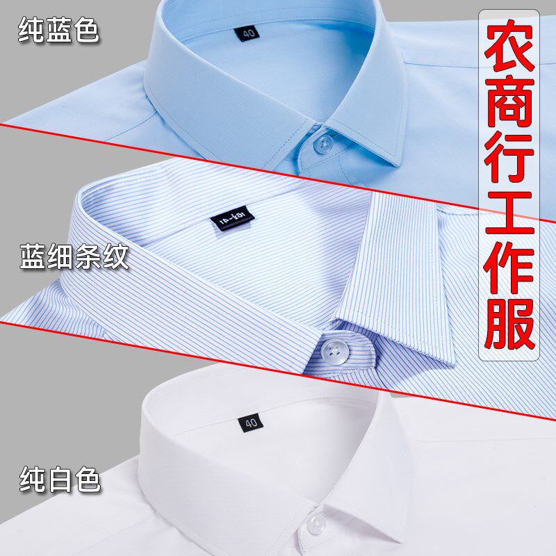 速发农商半工作服银行浅蓝色社纹男士工装农村信用条衬衣行袖