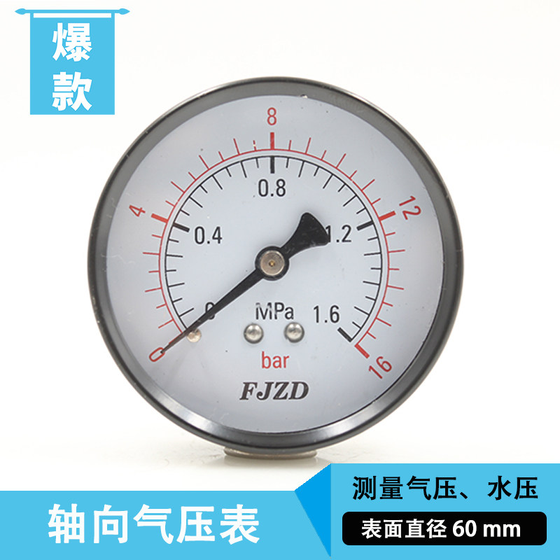 速发轴向压力2Y-质0Z上海方峻1/4螺纹气压表表分水压表优6背接式
