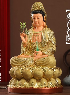 速发供奉观音佛像树脂观世音菩萨家用摆件保平安观金观世音