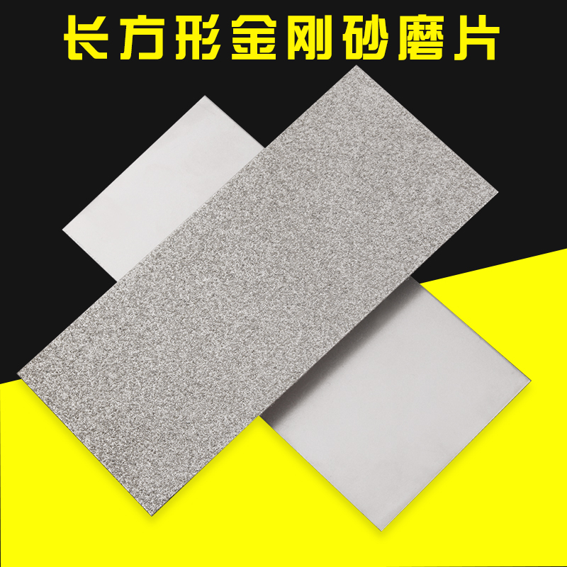 速发金刚方长砂形磨片金刚石磨玉纂刻磨刀盘石印石打磨抛光工具磨