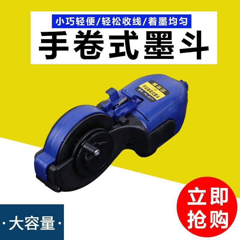 速发大号手卷筑斗划线工具工地弹线建墨装潢手摇画线放线神器