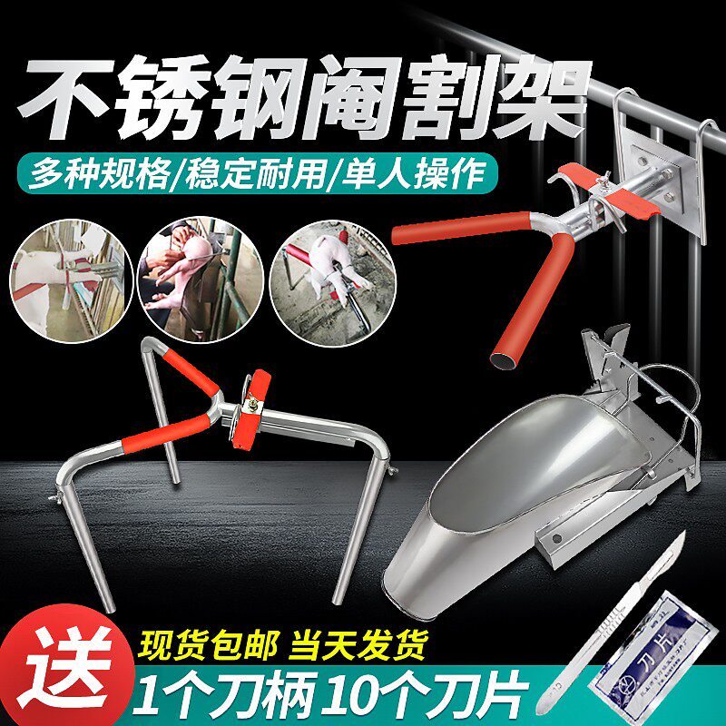 速发三用阉割架小猪用敲猪台仔式猪角挂猪阉割器阉割刀不锈钢阉猪