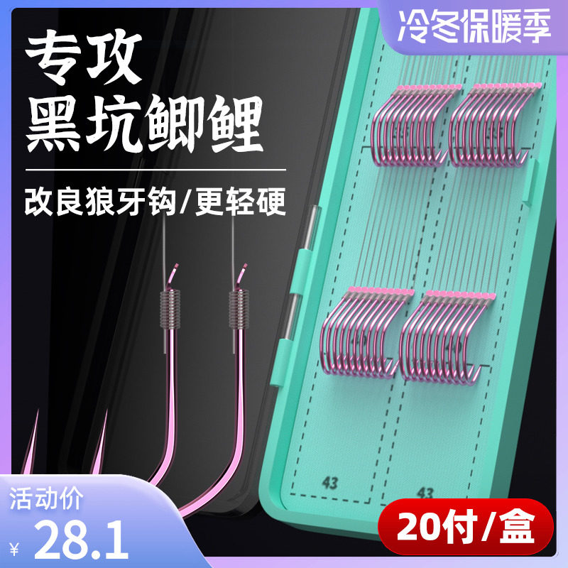 速发黑坑竞绑狼牙工技子线纯手手成品双钩绑好套装鲤鱼专用钩