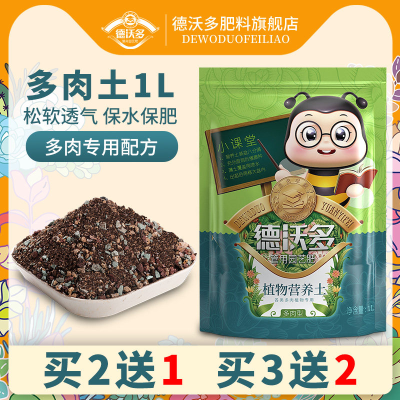 速发有机多肉颗粒插盆栽肥料营养土肉肉种植土叶土铺壤泥炭土面石