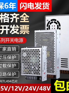 S-350W-24V15A直流开关电源盒220V转12V变压器模块监控150W10A5V