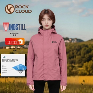 ROCK CLOUD防风防泼冲锋衣女户外加厚保暖软壳三合一连帽夹克外套