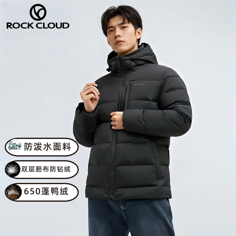 岩云羽绒服650蓬鸭绒ROCKCLOUD户外运动防风保暖连帽男士羽绒衣