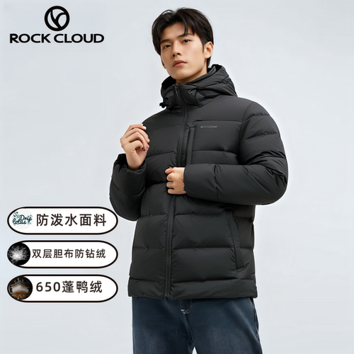 岩云羽绒服650蓬鸭绒ROCKCLOUD户外运动防风保暖连帽男士羽绒衣