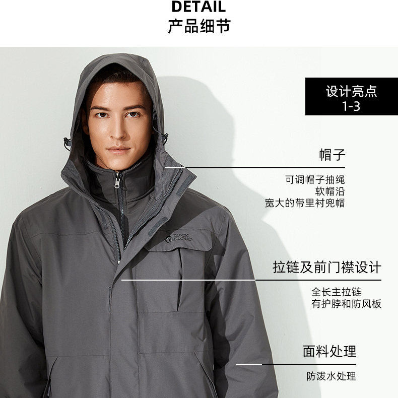 岩云RockCloud秋冬新品男士软壳内胆保暖防泼水三合一防风冲锋衣
