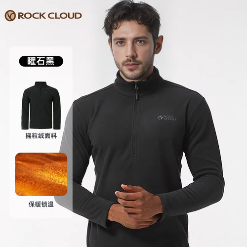 岩云Rockcloud秋季外套舒适透气套头保暖男士套头抓绒衣