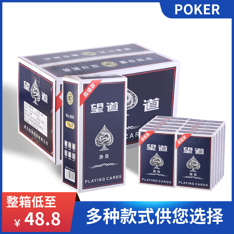 厂家直销整箱扑克批发便宜扑克纸扑克