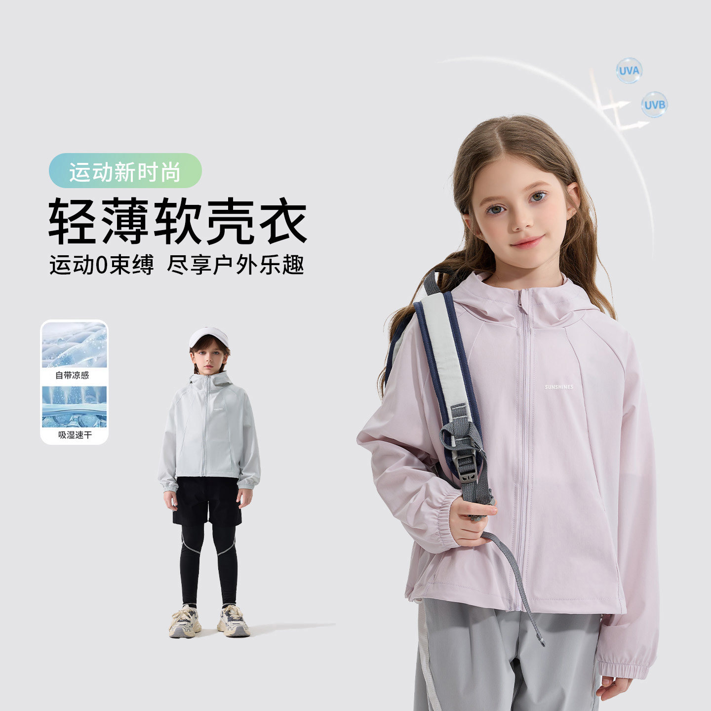 【婷二严选】【顾奈】儿童春夏款软壳户外透气休闲连帽外套PT43图片