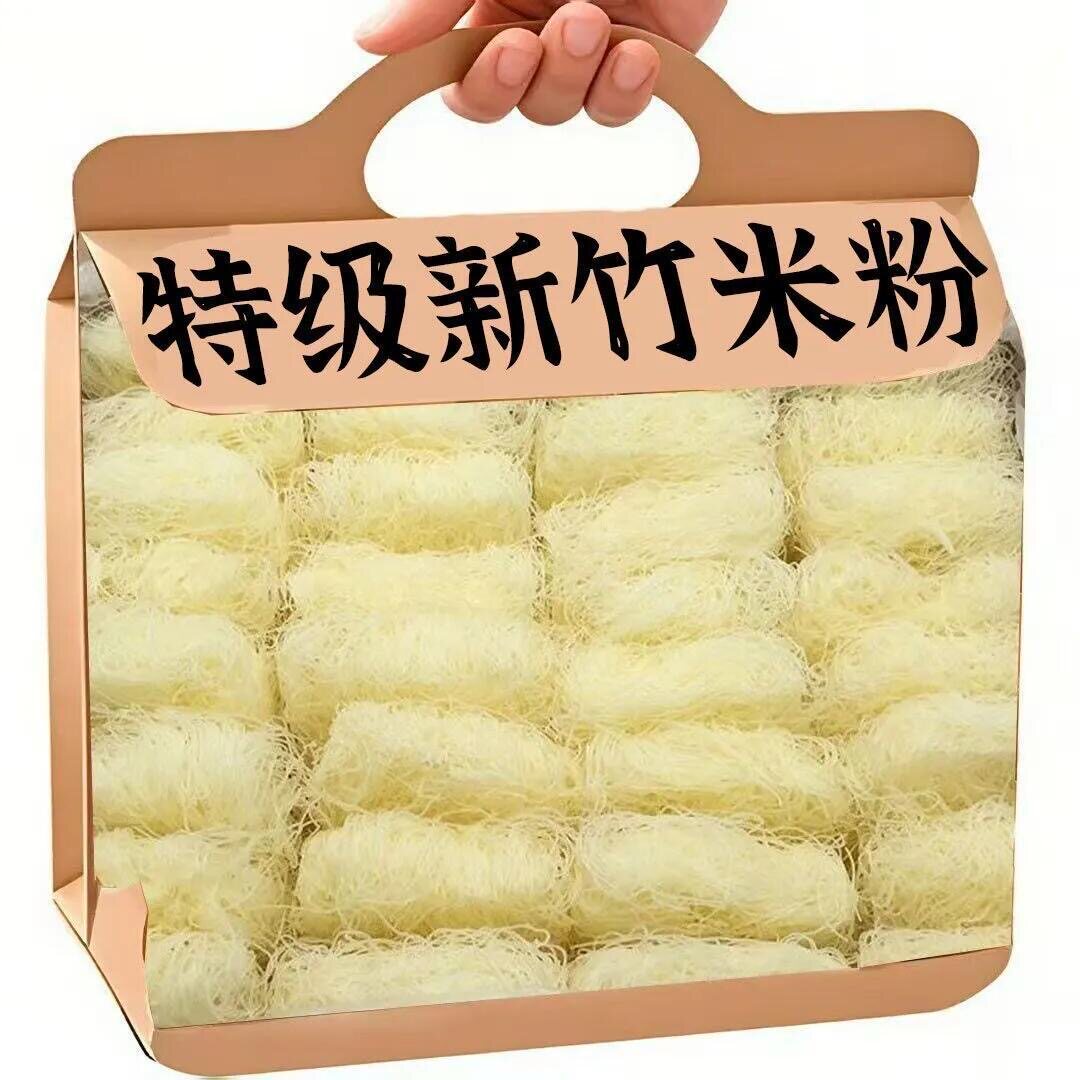 批发价】正宗新竹米粉广东炒米粉细米粉蒜蓉粉丝蒸粉麻辣烫一整箱