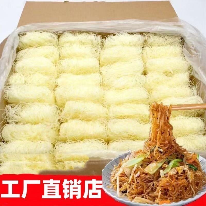 批发价】正宗新竹米粉广东炒米粉细米粉蒜蓉粉丝蒸粉麻辣烫一整箱