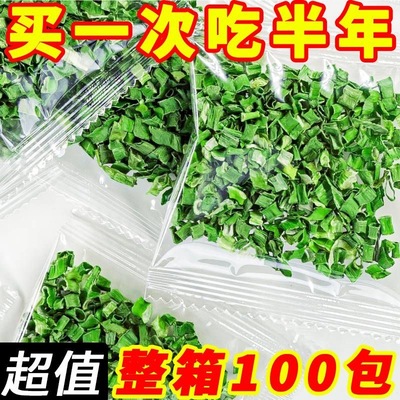 脱水香葱蔬菜葱花香菜碎干葱干即食蔬菜包大全干菜类泡面伴侣干货
