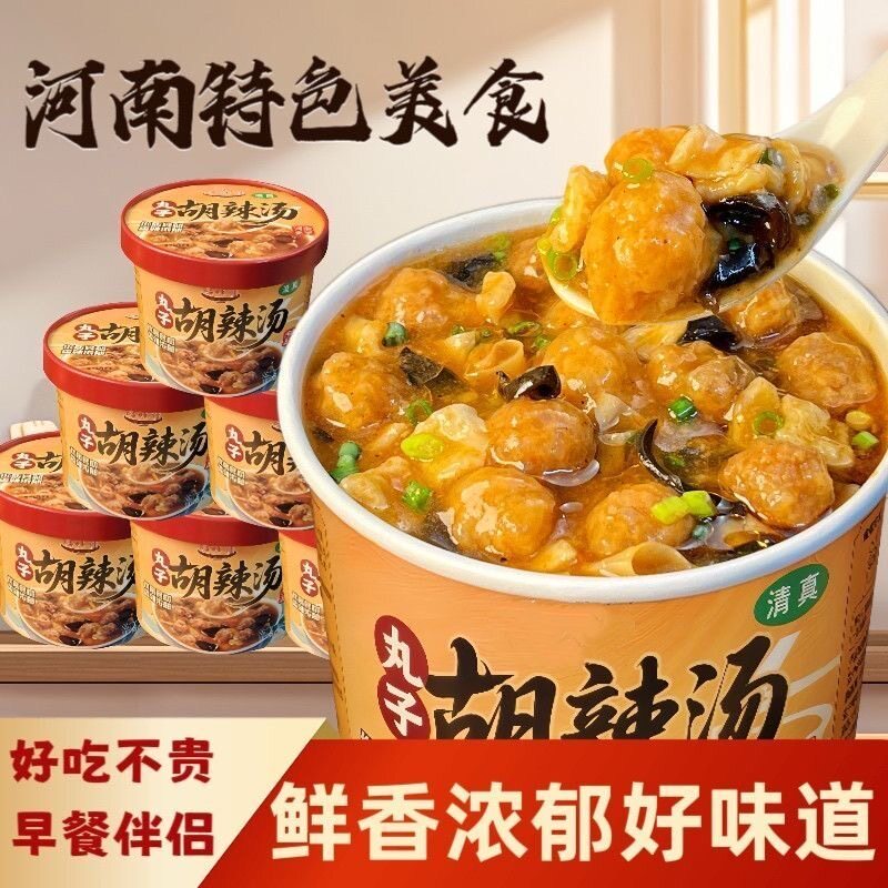 河南美食】丸子胡辣汤大桶装学生早餐蜂蜜糖免煮冲泡即食整箱批发